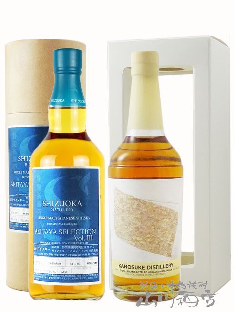 嘉之介 アーティスト ウイスキー 3本セット ☆ 送料無料 ☆ ウイスキー