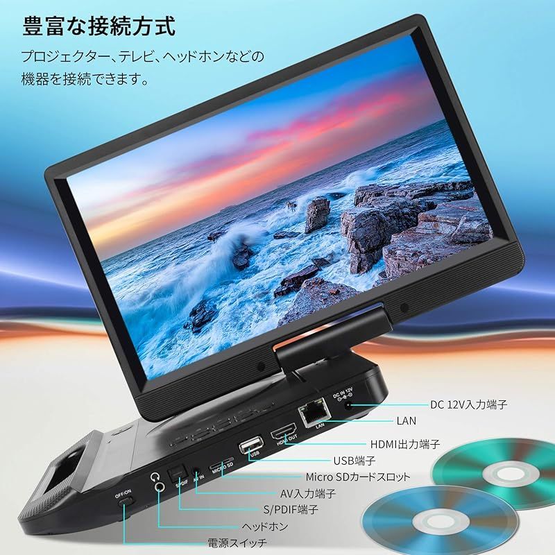 FANGOR ポータブルブルーレイプレーヤー 12インチ 1080P液晶 270度回転 4500mAh内蔵バッテリー 5時間連続再生  CPRMとリージョンフリー対応 HDMI出力 AV入力 イヤホンジャック出力 USB対応 ３電源対応 車載可能 携帯便利 日本 - メルカリ