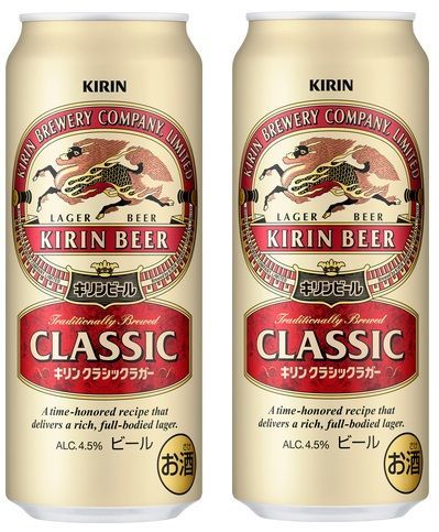ギフト プレゼント クリスマス 父の日 家飲み ビール キリン クラシックラガー 500ml缶 48本 キリンビール 送料無料