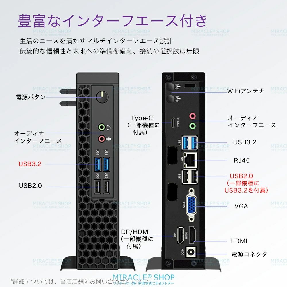 ミニPC デスクトップパソコン