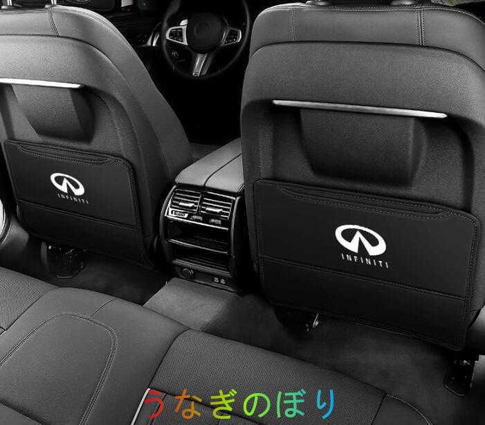 新品！インフィニティー INFINITI キックガード シートバック マット キックガード プロテクター 汚れ防止 レクサス 内装 パーツ 2Pセット インテリア アクセサリー  取り付け簡単  3色選択  全