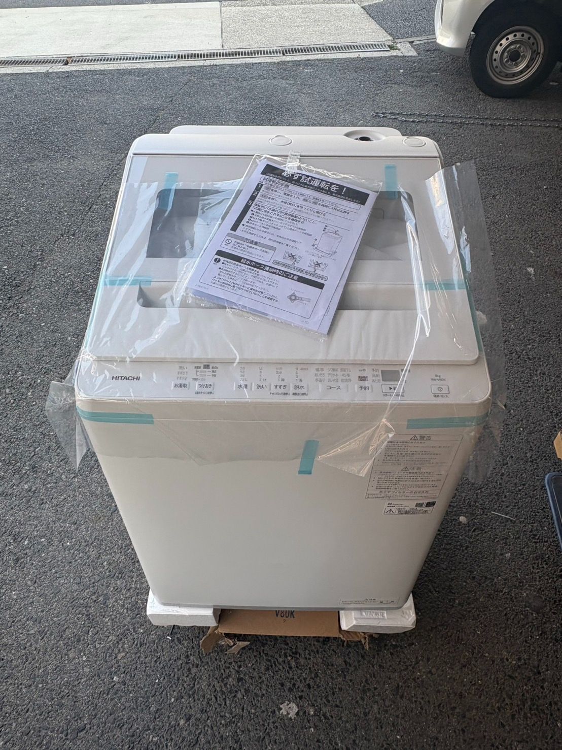 愛知県 日立 全自動洗濯機 BWV80KW ビートウォッシュ 凹みあり