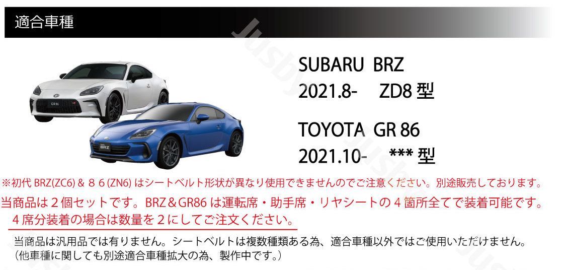 新型BRZ GR86(ZD8 ZN8) 本革シートベルトカバー レザーカバー