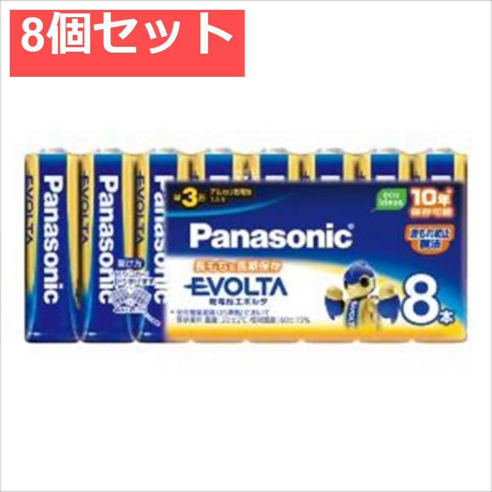 パナソニック アルカリ乾電池 エボルタ 単3形8P LR6EJ 8SW 8個セット
