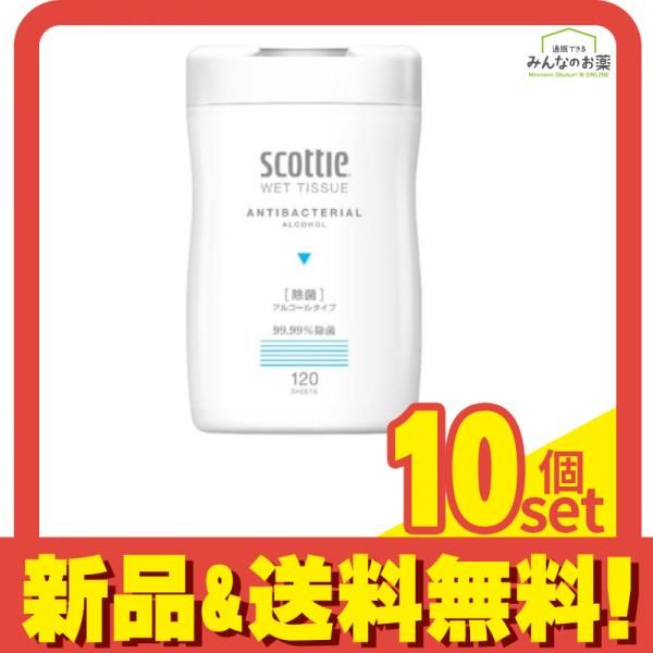 スコッティ ウェットティシュー 除菌 アルコールタイプ 120枚 本体 10個セット まとめ売り