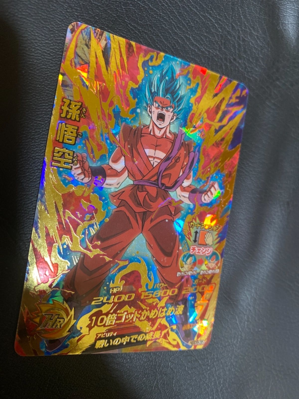 ドラゴンボールヒーローズ hgd9-35 孫悟空 psa10 - メルカリ