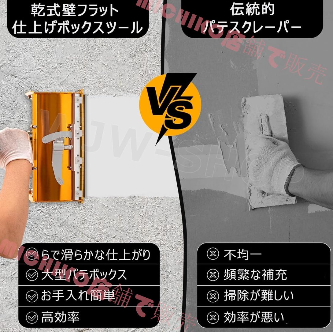 壁処理を仕上げ
