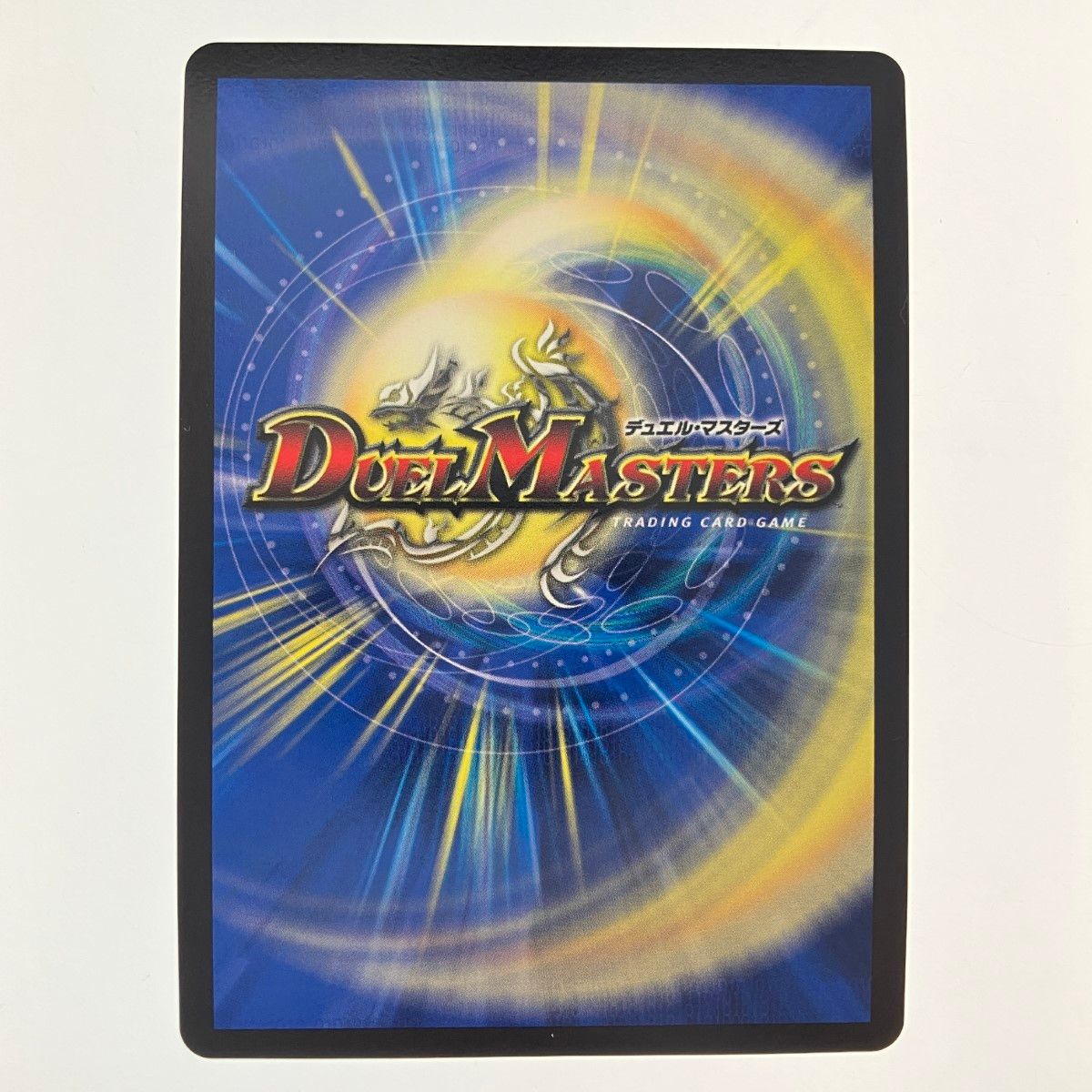 デュエルマスターズ バラ売り可 ▽▽ デュエルマスターズ 天地命動 バラギアラ 22RP2MHZ SP2/SP5