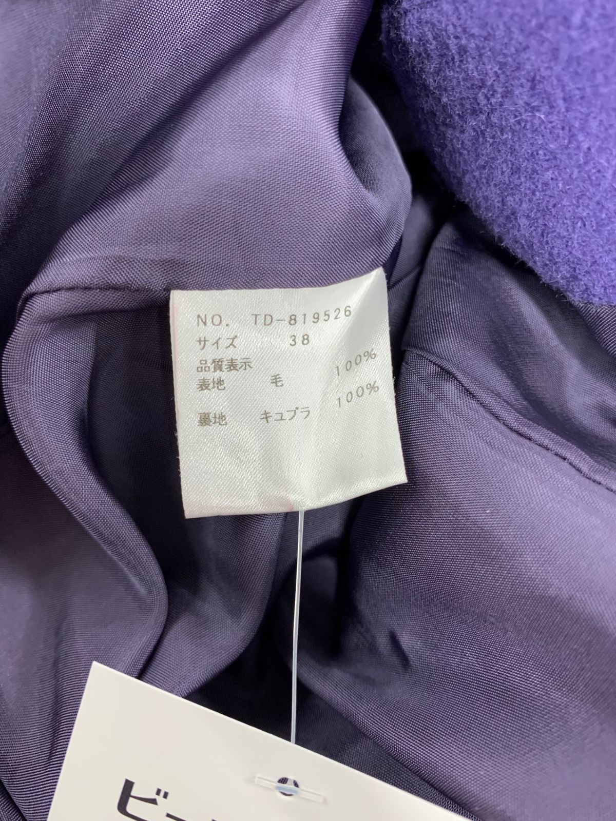 38 パープル