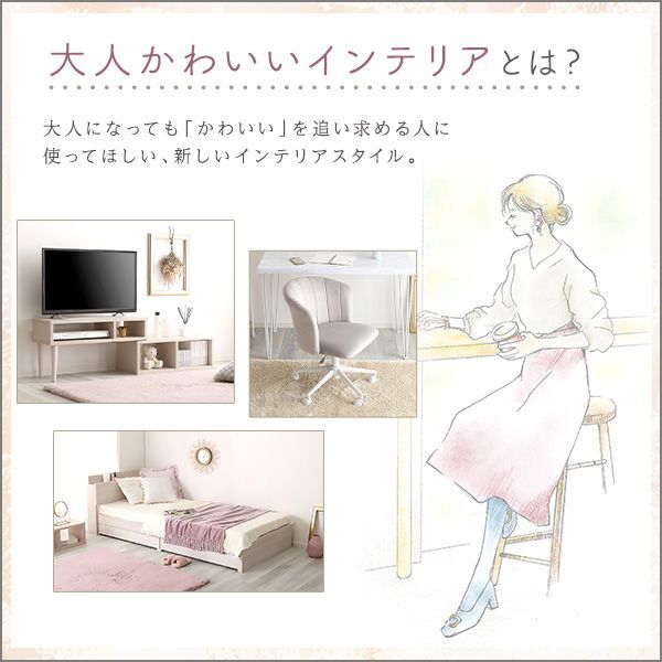 plus 大人かわいいゲーミングチェア｜オットマン付き