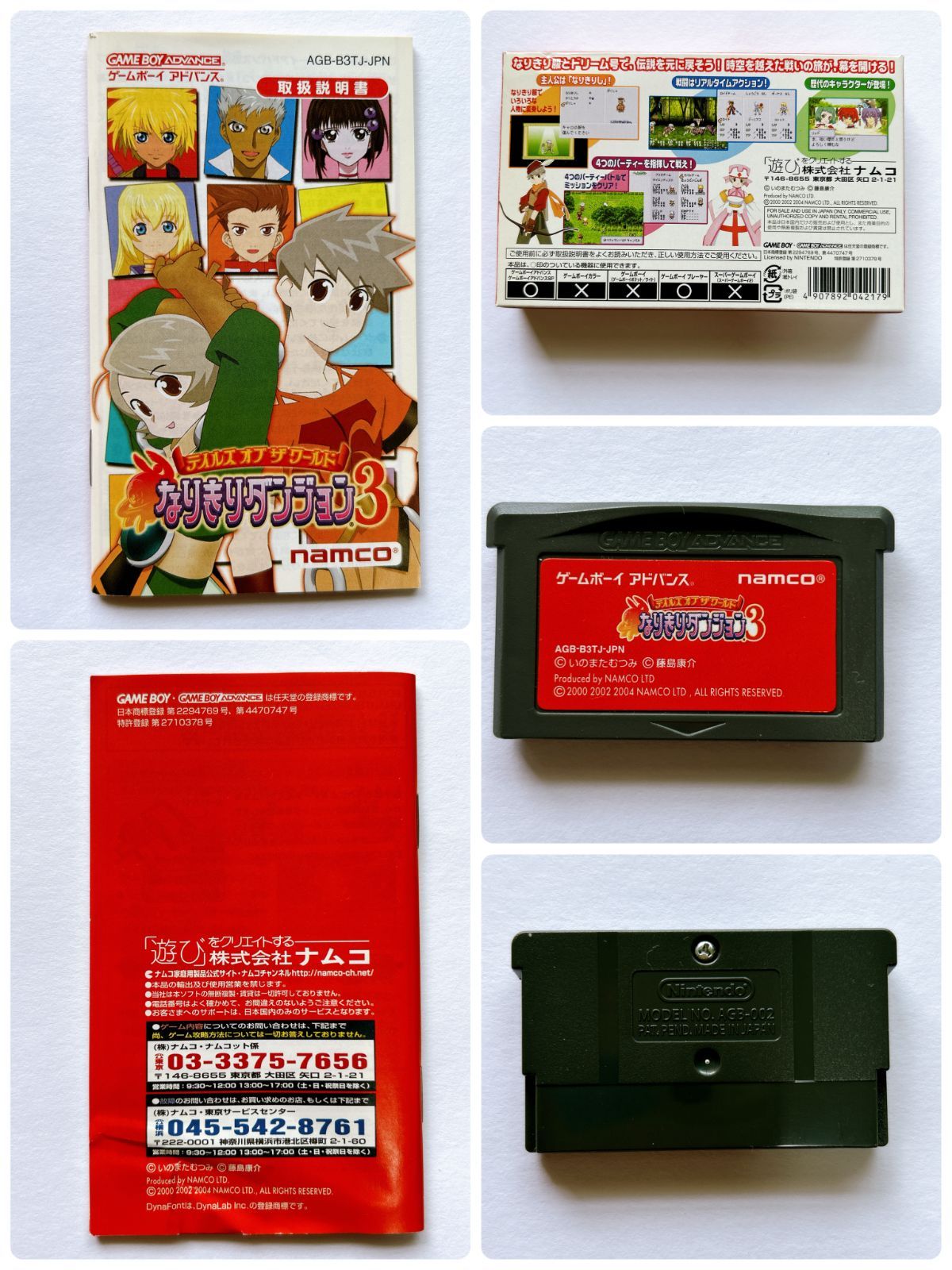 ゲームボーイアドバンス GBA ソフト 10点セット 管理番号