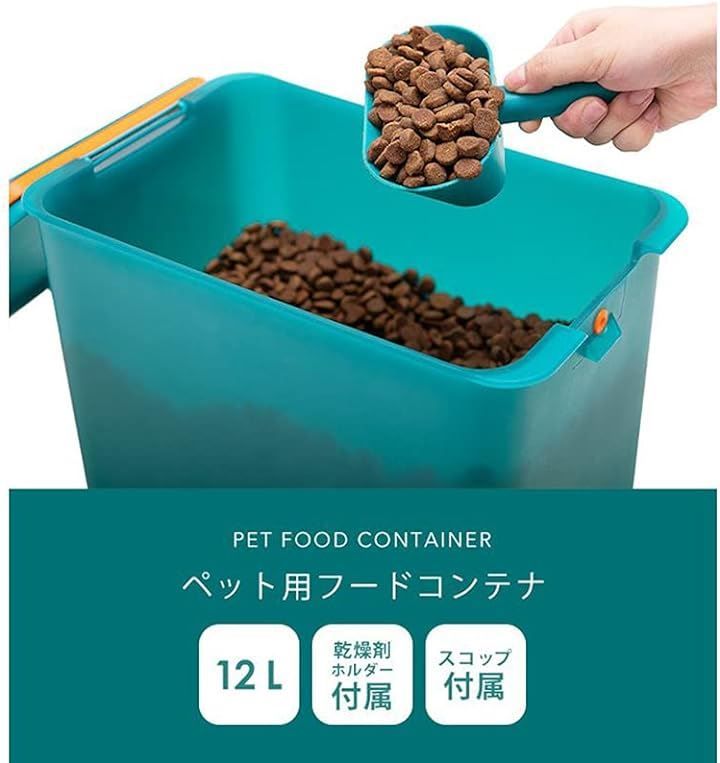 乾燥剤ホルダー付き 12L