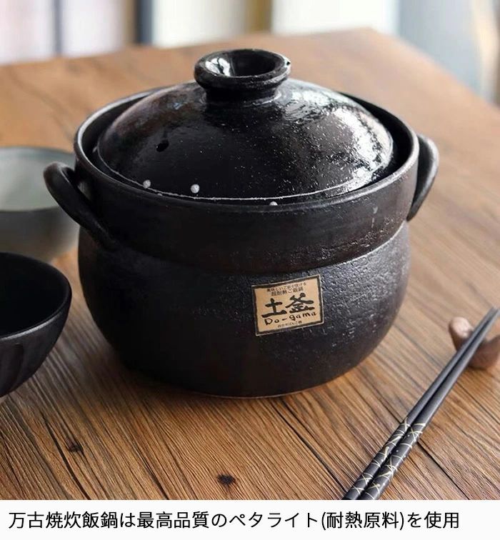 黒釉線紋4合炊きご飯釜 2.2L 二重蓋 萬古焼 ご飯鍋 炊飯鍋 土鍋 黒釉線紋4合炊きご飯釜 2.2L 二重蓋 萬古焼 ご飯鍋 炊飯鍋 土鍋