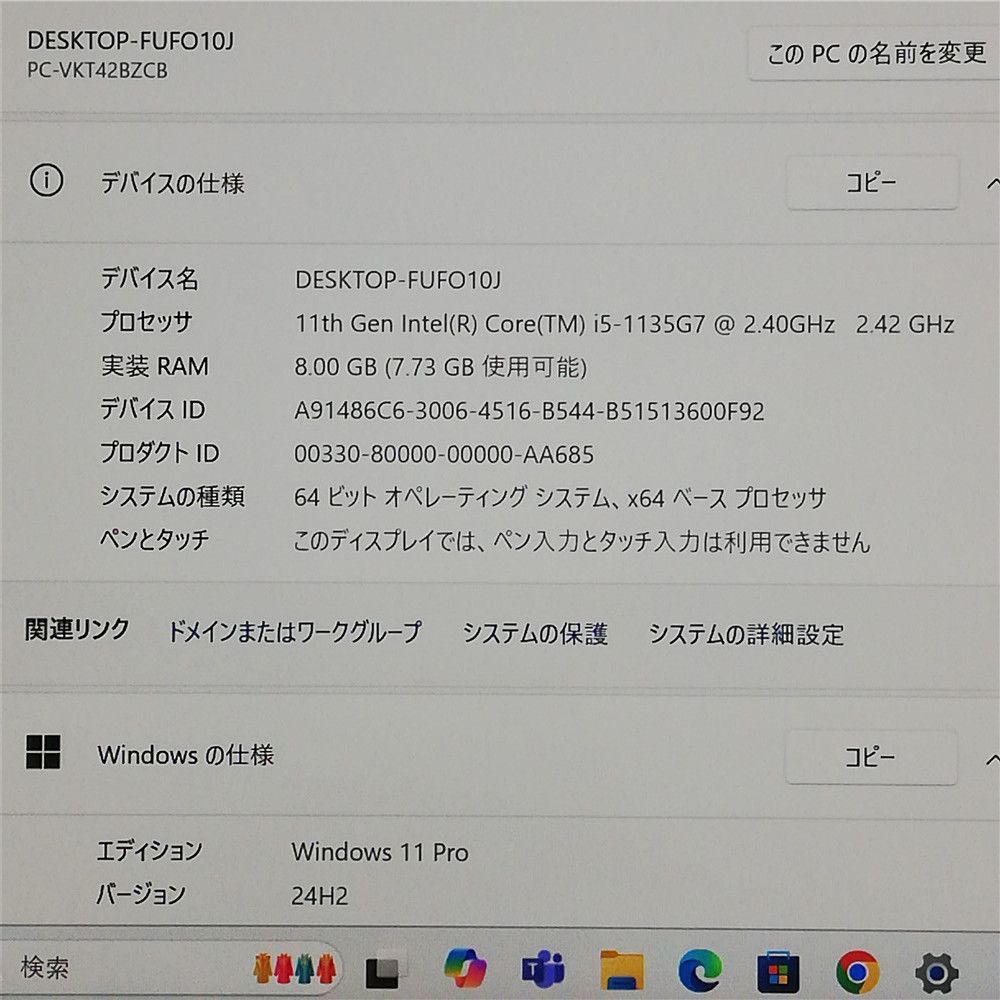 超 製 Wi-Fi有 NEC ノートパソコン VKT42 B-B 第11世代 Core i5 1135G7 8GB 高速SSD 無線LAN Windows11済 Office 即使用可