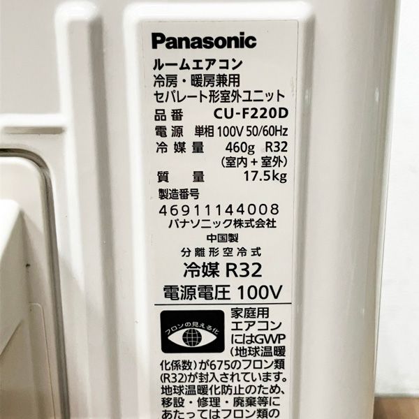引取希望・配送要相談】Panasonic/パナソニック ルームエアコン 2.2kW 