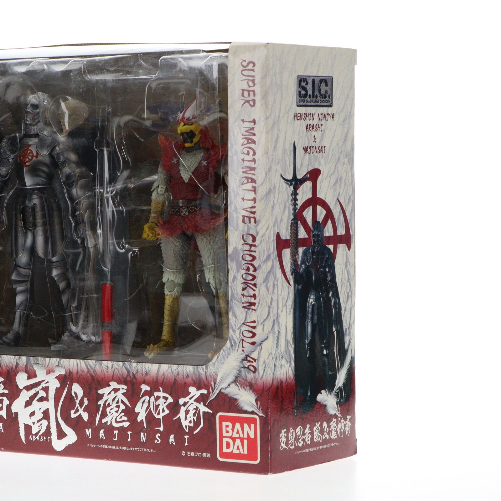 S.I.C. VOL.49 変身忍者 嵐&魔神斎 変身忍者嵐 完成品 可動フィギュア 