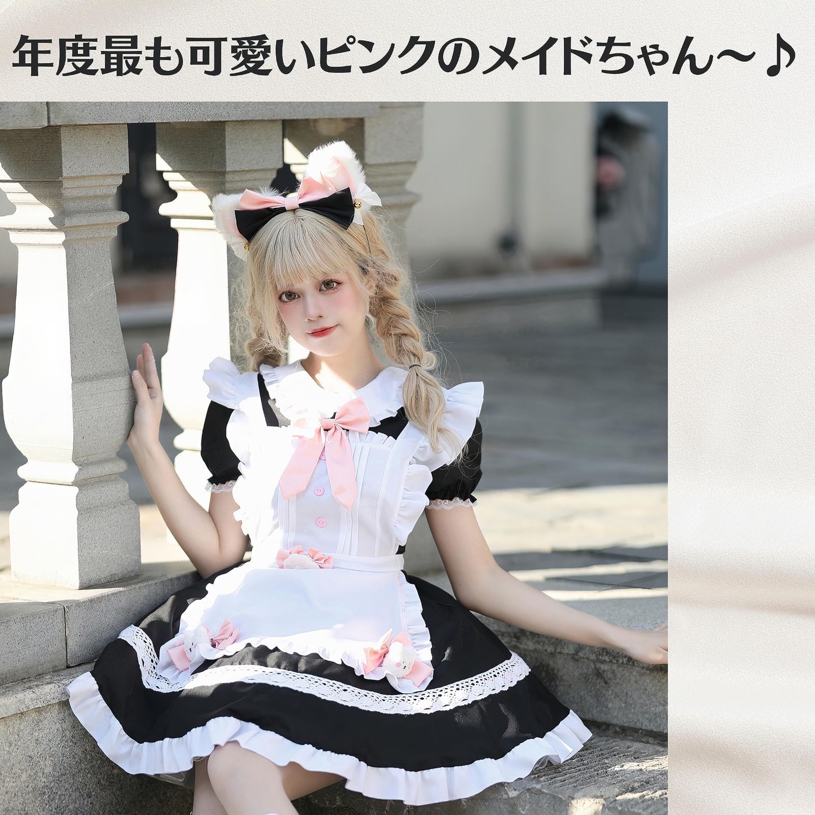 新着商品】コスチューム かわいい アリス コスプレ女仆 メイド服 ロリータ エプロン メイド喫茶 メイド服 メイドカフェ コスプレ衣装 ドレス  セクシー アリス風 猫 仮装 ハロウィン アニメ くま ピンク アイドル 衣装 ゴスロリ コスプレ 学園祭 ぬいぐ - メルカリ