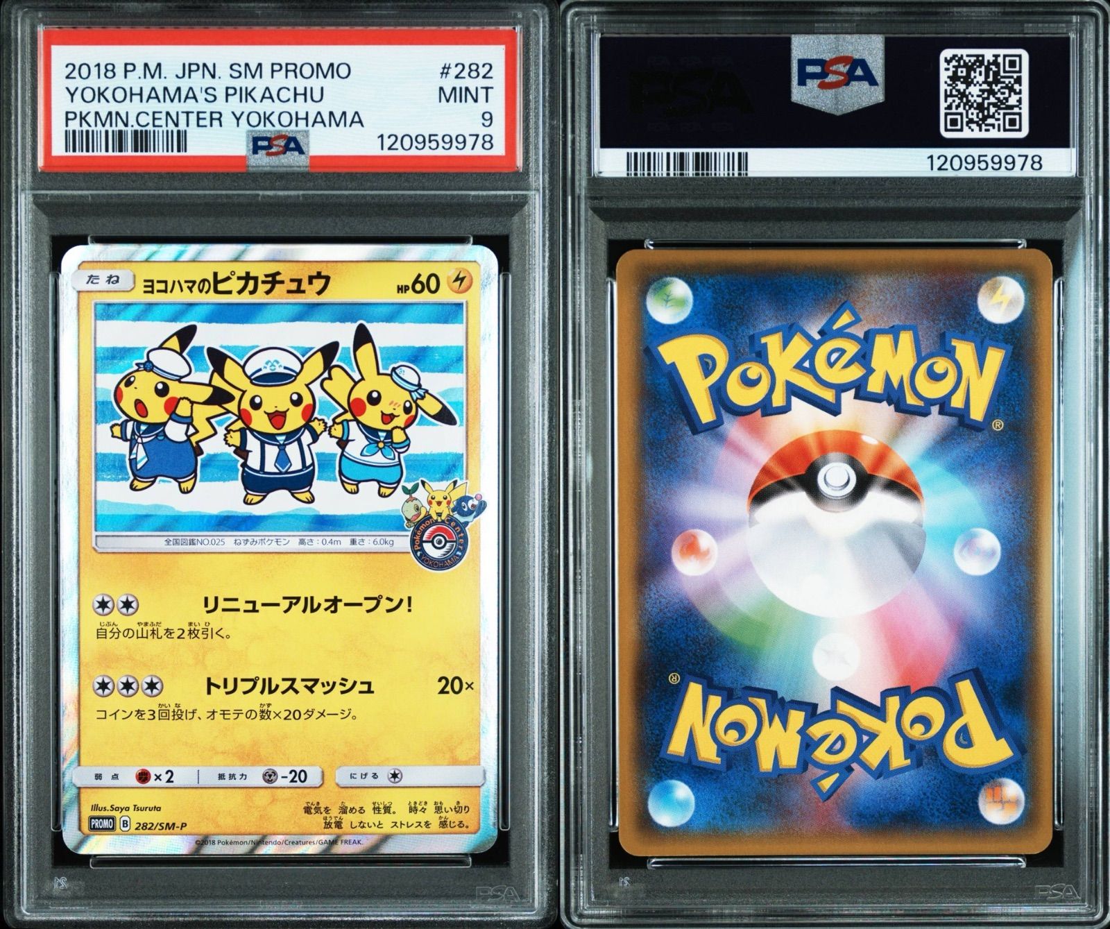 PSA 9 Mint ヨコハマのピカチュウ プロモ PSA9ヨコハマのピカチュウ 