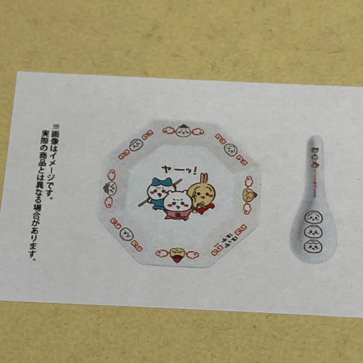 ちいかわ飯店 チャーハン皿&レンゲセット【未使用品】 - メルカリ ちいかわ飯店 チャーハン皿&レンゲセット【未使用品】 - メルカリ