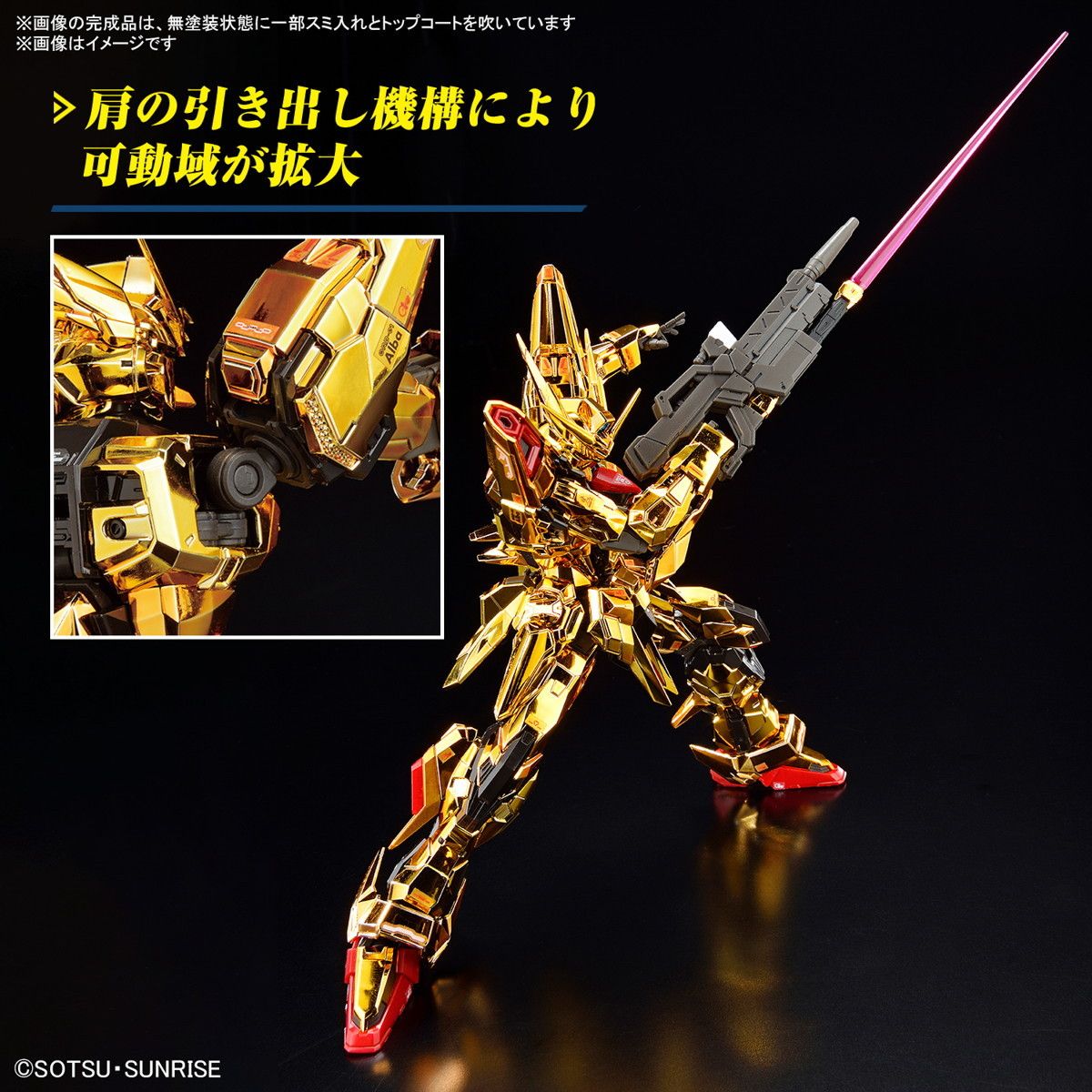 オオワシ装備 機動戦士ガンダムSEED