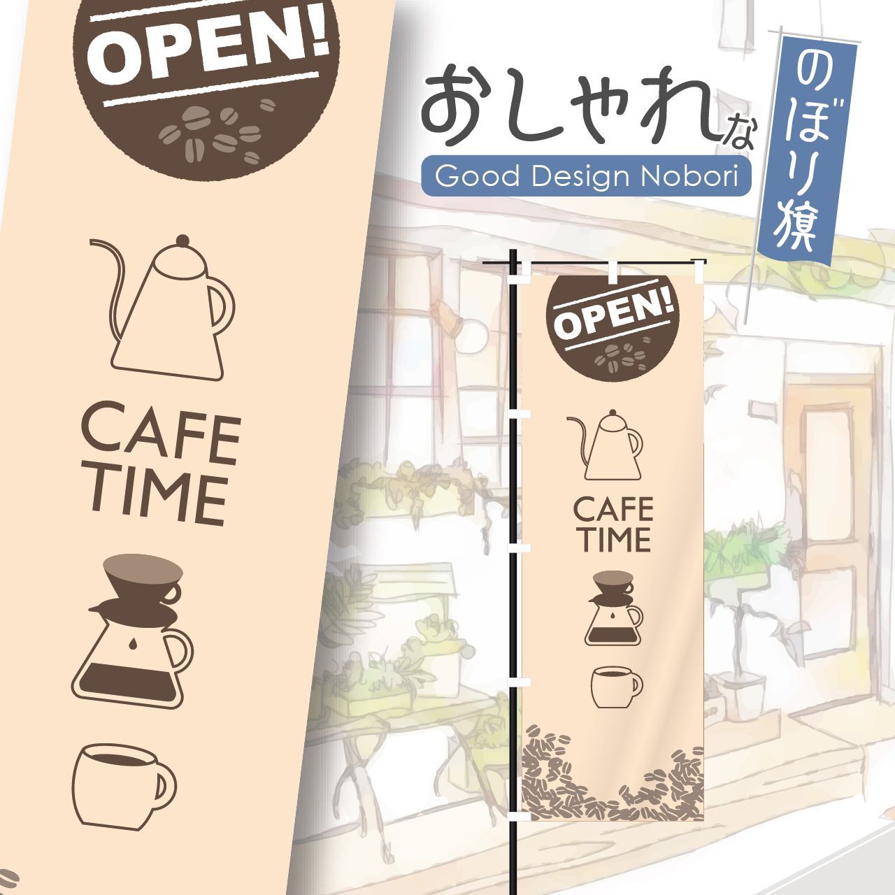 ブランド登録なし のぼり旗 2枚セット Cafe coffee shop YNS-2494