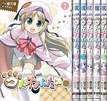  クドわふたー コミック 1-6巻セット (電撃コミックス)
