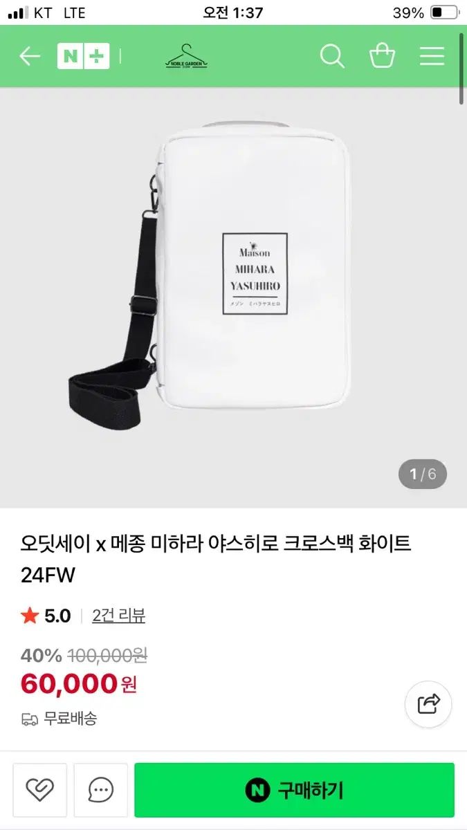 MIHARA YASUHIRO メゾンミハラヤスヒロ クロスバッグ ホワイト 販売