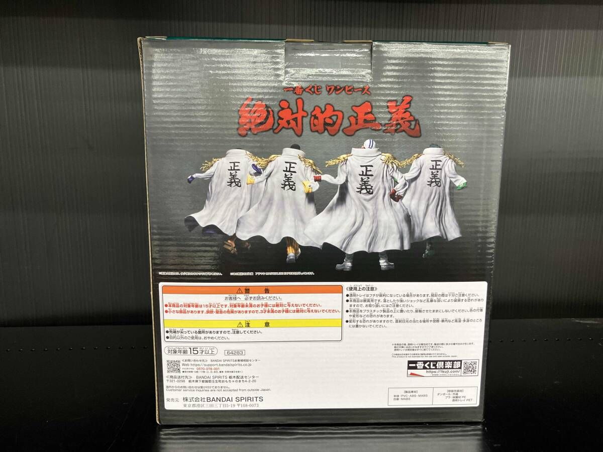 D賞 アラマキ MASTERLISE EXPIECE 一番くじ ワンピｰス 絶対的