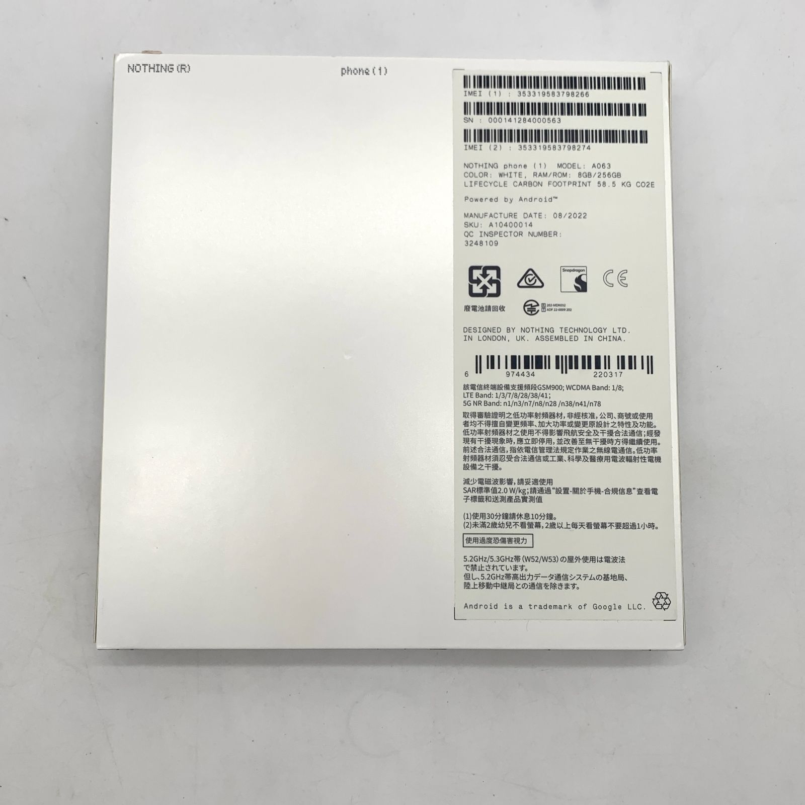 ▽【未開封品】SIMフリー Nothing Phone(1) A063 8GB/256GB ホワイト