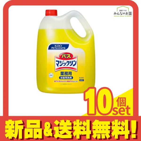 花王プロフェッショナルシリーズ バスマジックリン 業務用 4.5L 10個セット
