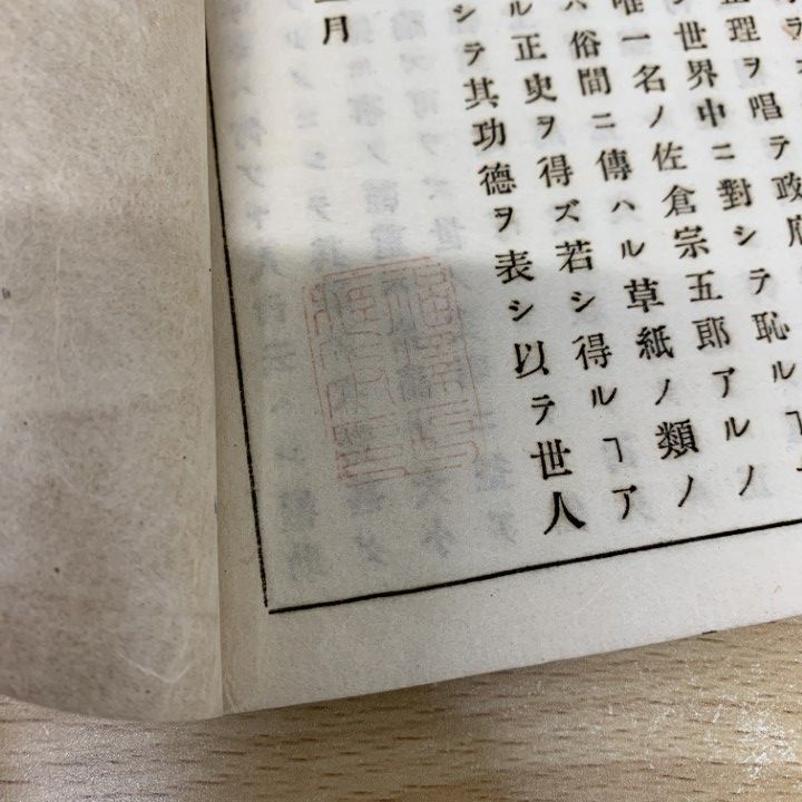 ○01)【同梱不可】学問ノススメ 4冊セット/7・8・9・11編/福澤