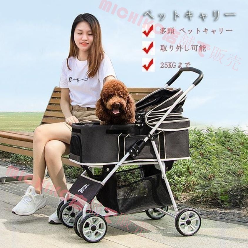 ペットカート 折りたたみ 取り外し 小さく畳める 犬 猫 多頭 ペットキャリー カート 25kgまで 中型犬 お散歩 お出かけ zchw0129.bk