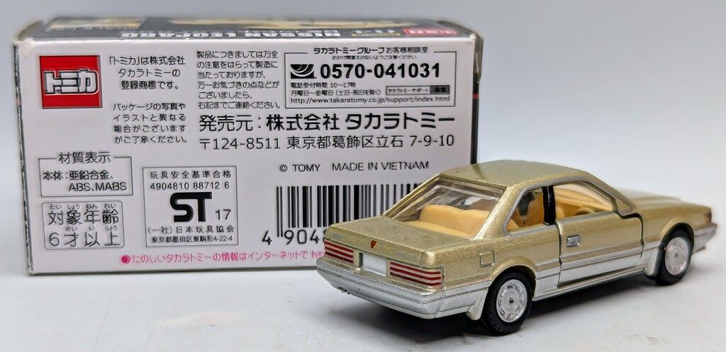 タカラトミー トミカプレミアム 日産 レパード/旧パッケージ 04