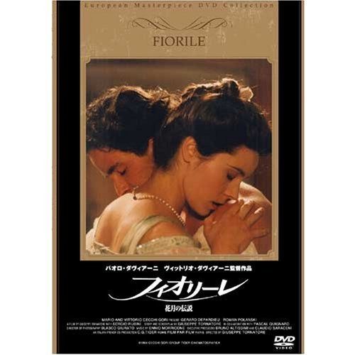 フィオリーレ 花月の伝説 DVD