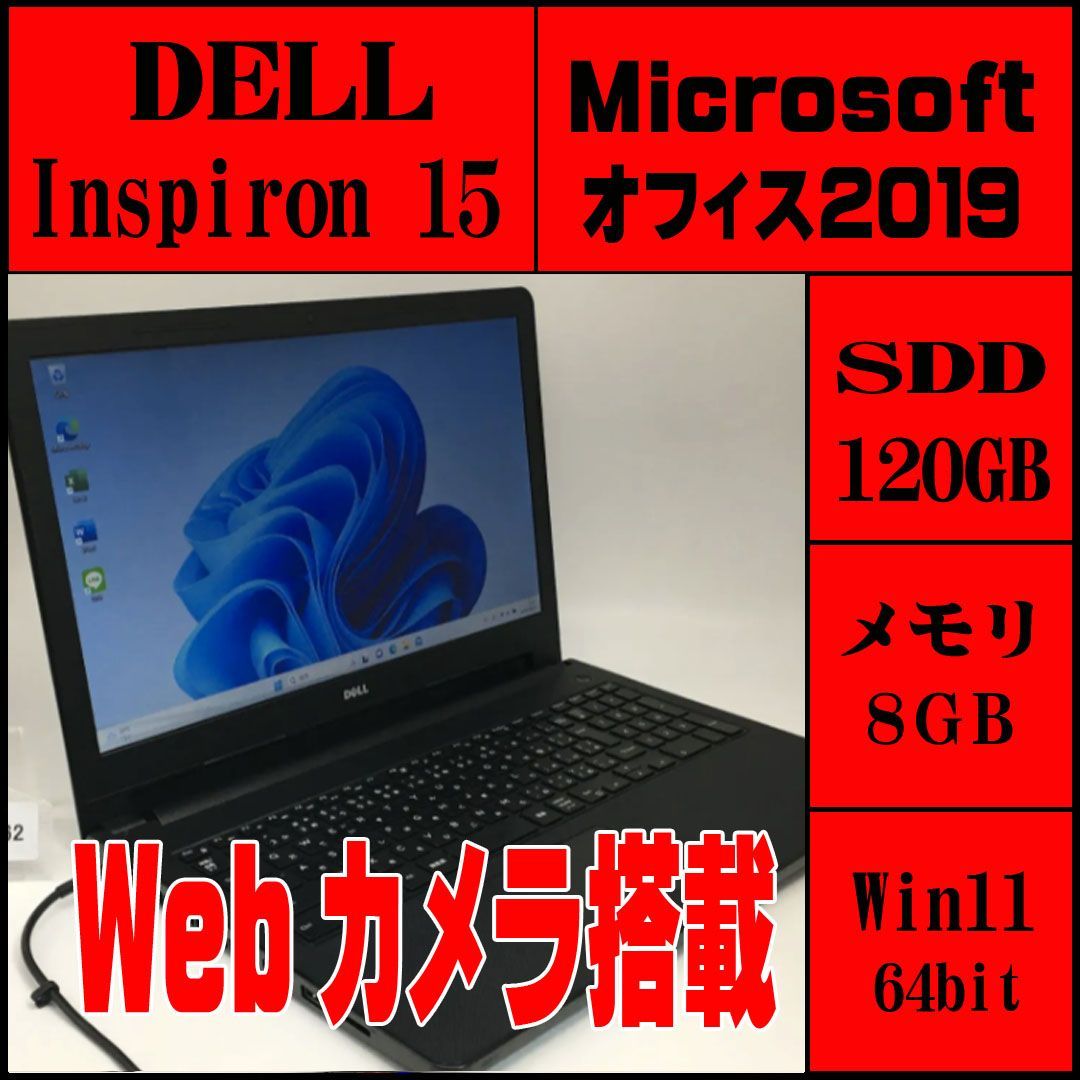 DELLノートパソコン i3 SSD120GB office2019