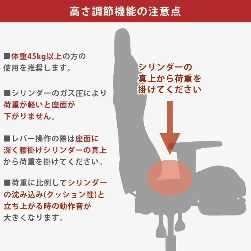 リクライニング
