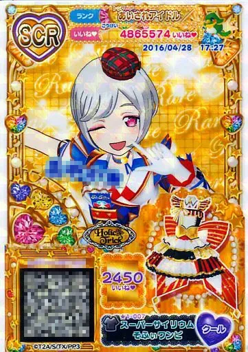 ホリックトリックサイリウム チームサイリウムそふぃシューズ プリパラ 台湾版 ホリックトリックサイリウム アクセ シューズ のみ そふぃ プリパラ