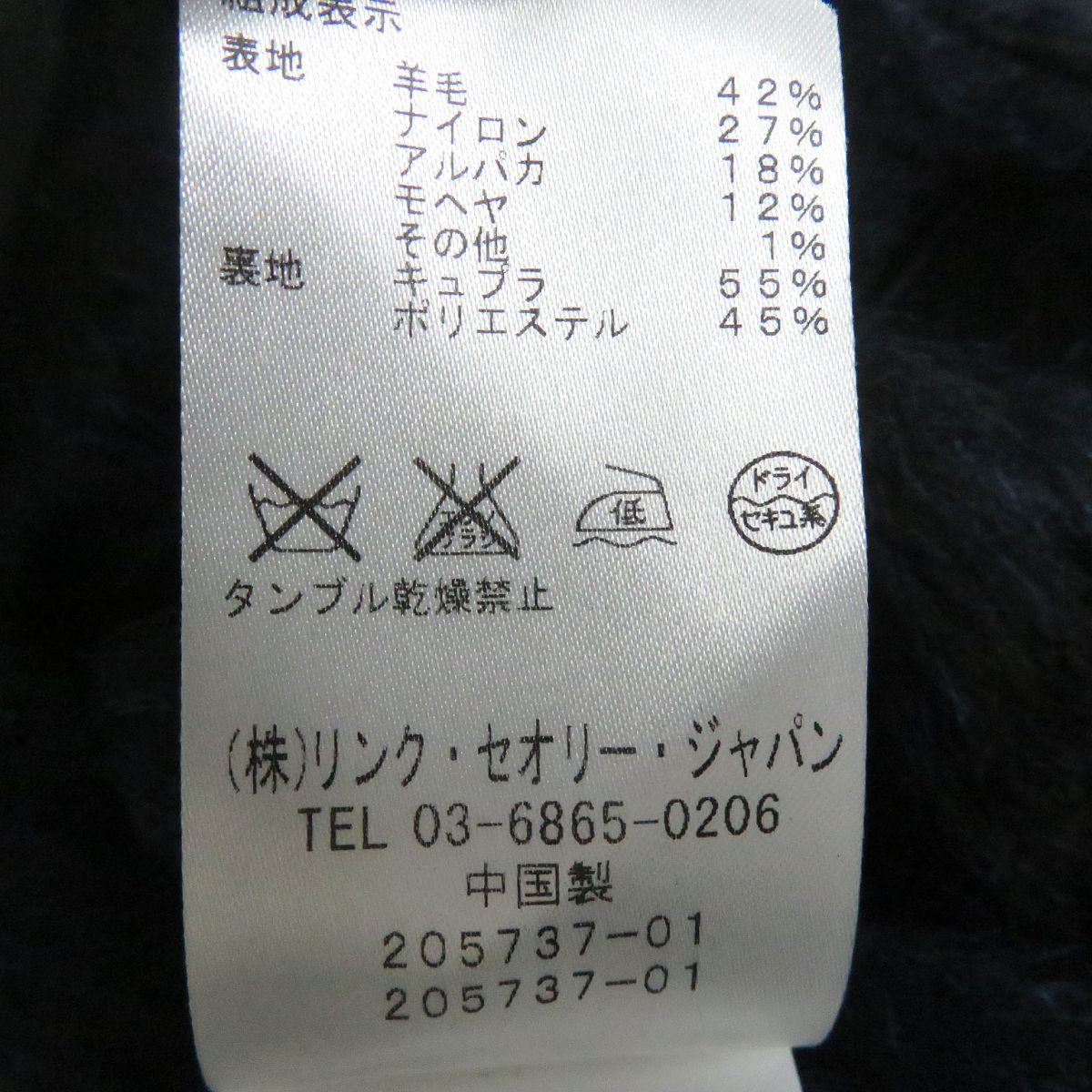 【Theory】セオリーアルパカモヘア混 チェック チェスターコートS 極美品□Theory/セオリー チェック柄 アルパカ・モヘア混 フライ