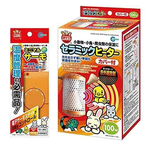 マルカン セラミックヒーター100W 輻射式 カバー付 ＋ サーモスタット