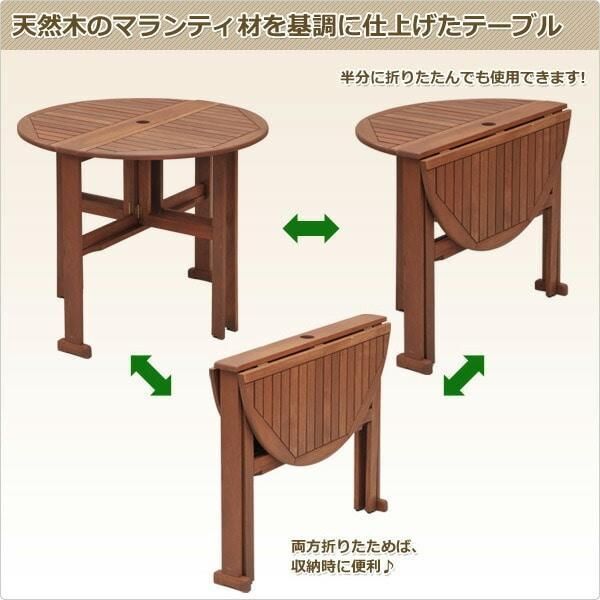 バタフライガーデンテーブル MFT-913BT