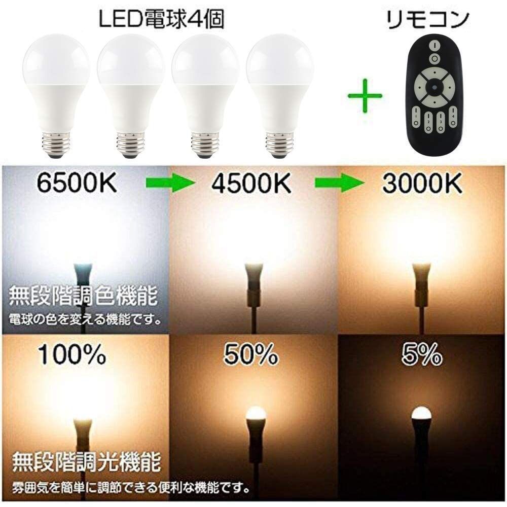 シーリングライト（4灯） カフェ風 LED電球4個付き - シーリングライト