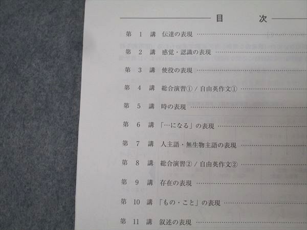 河合塾 英語2(表現) テキスト通年セット 2024 計2冊 035S0D 河合塾 英語2(表現) テキスト通年セット 2024 計2冊 035S0Dの