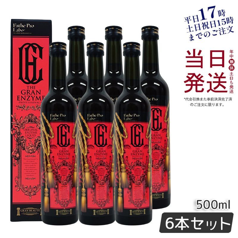 VAN-VEAL 果実健美　酵素ドリンク720ml ヴァン・ベール化粧品 / VAN-VEAL 果実健美の公式商品情報｜美容