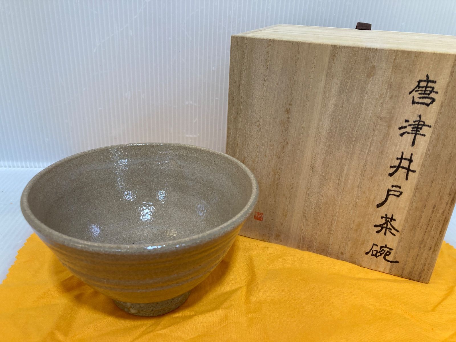 唐津井戸茶碗 陶芸品 茶碗 唐津 - メルカリ