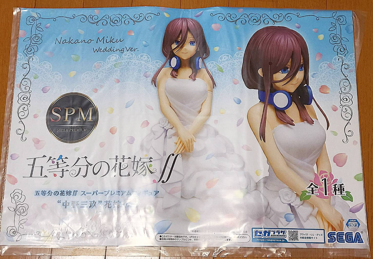 五等分の花嫁 ポスター 非売品 5種セール