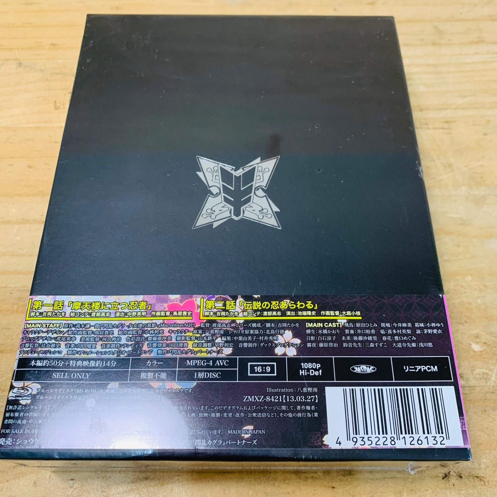 H34849-20 未開封品 閃乱カグラ 第壱巻 [DVD] - メルカリ 