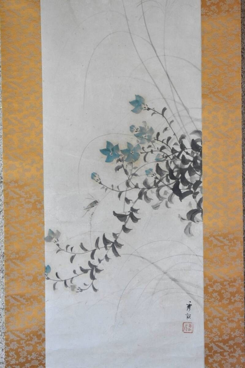 池上秀畒　「双鴨之図」絹本尺5寸　掛軸　真作　保証 池上秀畝 寒鴨/Web書画ミュージアム