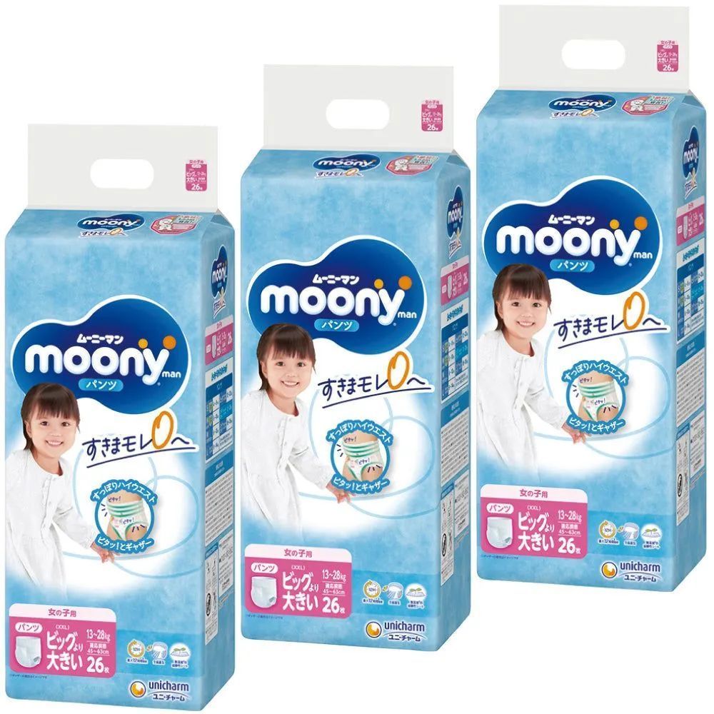 ムーニーマン男の子 ビッグより大きいXXL 26枚3袋（1箱