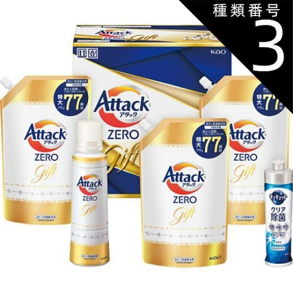 種類3 8個 まとめ買い 花王 アタックZEROギフト アタック K ABー40A 石鹸 洗剤 洗剤 洗剤