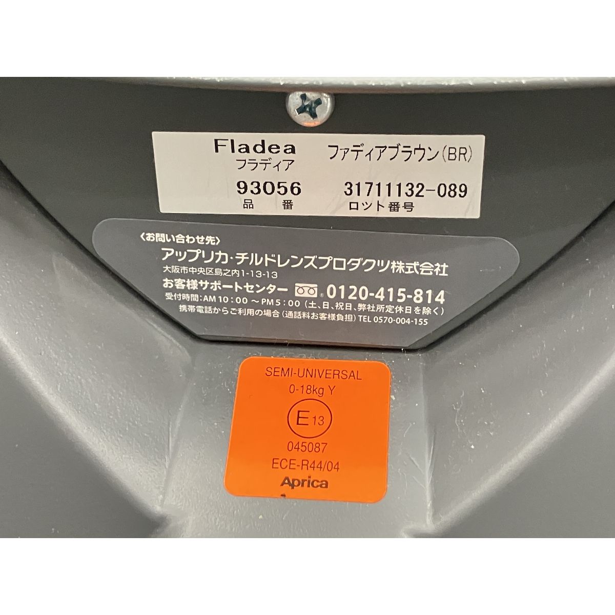 子ども用品